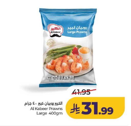 available at لولو هايبرماركت in مملكة العربية السعودية, السعودية, سعودية - عنيزة