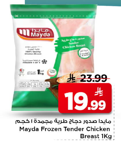 available at Mark & Save in KSA, Saudi Arabia, Saudi - Al Hasa