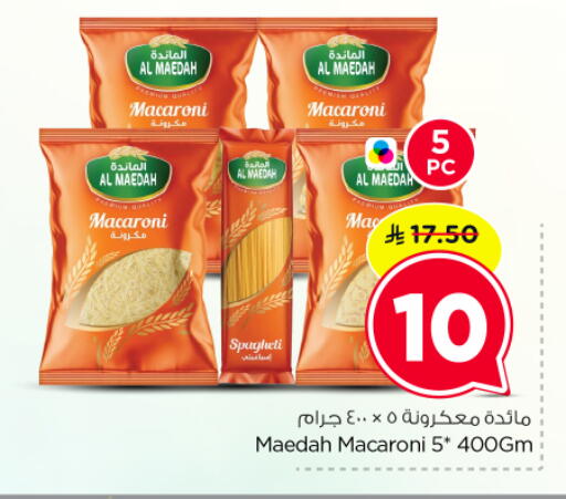 available at نستو in مملكة العربية السعودية, السعودية, سعودية - الرياض