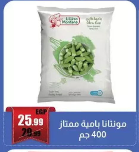 available at Abo Elsoud Hypermarket in Egypt - Cairo