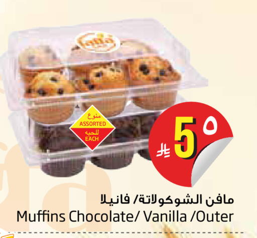 Vanilla available at Layan Hyper in KSA, Saudi Arabia, Saudi - Dammam