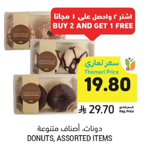 available at أسواق التميمي in مملكة العربية السعودية, السعودية, سعودية - المدينة المنورة
