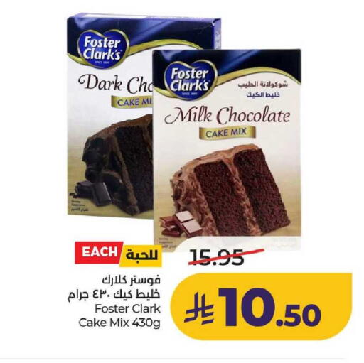 available at لولو هايبرماركت in مملكة العربية السعودية, السعودية, سعودية - عنيزة