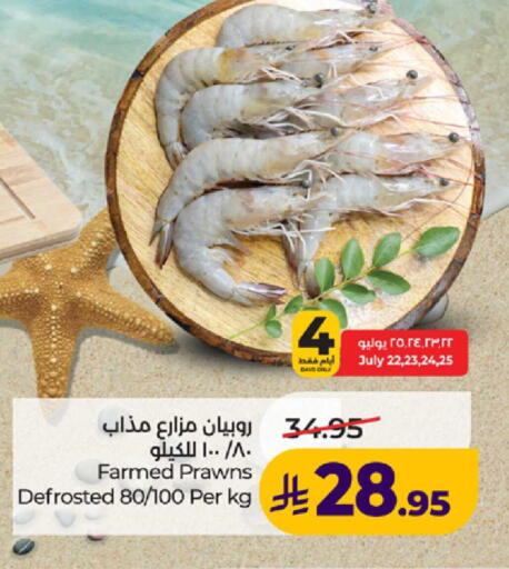 available at LULU Hypermarket in KSA, Saudi Arabia, Saudi - Khamis Mushait
