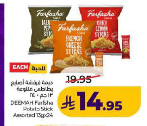 Lemon Potato available at لولو هايبرماركت in مملكة العربية السعودية, السعودية, سعودية - المنطقة الشرقية