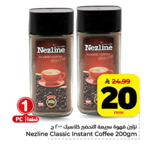 available at Hyper Al Wafa in KSA, Saudi Arabia, Saudi - Dammam