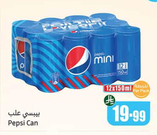 available at أسواق عبد الله العثيم in مملكة العربية السعودية, السعودية, سعودية - الخرج