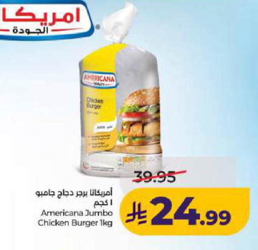available at لولو هايبرماركت in مملكة العربية السعودية, السعودية, سعودية - المنطقة الشرقية