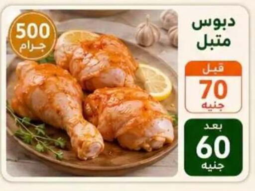 available at Hyper Meeza Egypt  in Egypt - Cairo