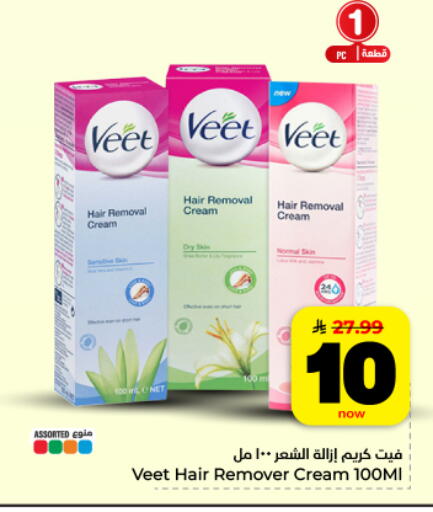 available at Hyper Al Wafa in KSA, Saudi Arabia, Saudi - Dammam