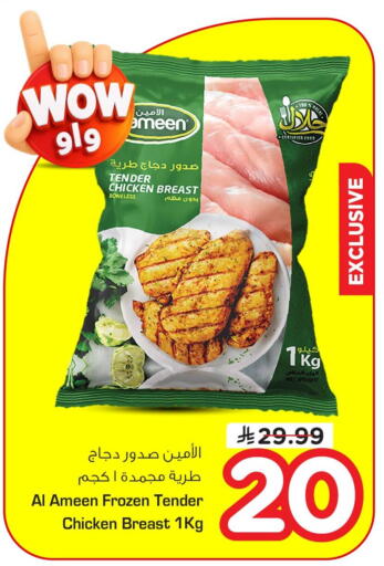 available at Nesto in KSA, Saudi Arabia, Saudi - Dammam