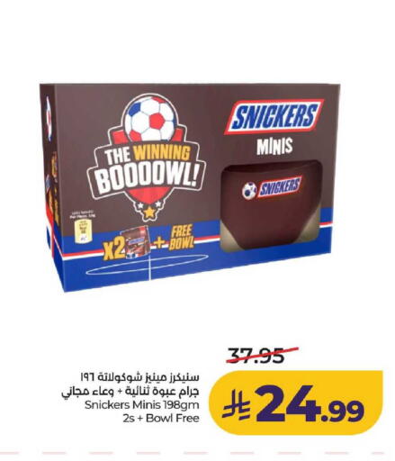 available at لولو هايبرماركت in مملكة العربية السعودية, السعودية, سعودية - عنيزة