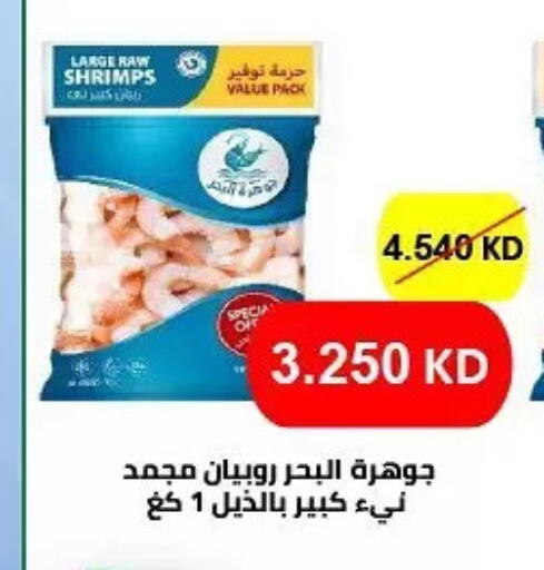 available at Hateen Co-Op Society in Kuwait - Kuwait City