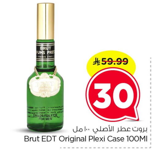 available at Nesto in KSA, Saudi Arabia, Saudi - Al Hasa