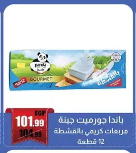 available at ابو السعود هايبرماركت in Egypt - القاهرة
