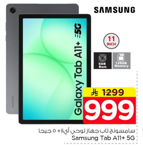 available at Nesto in KSA, Saudi Arabia, Saudi - Dammam