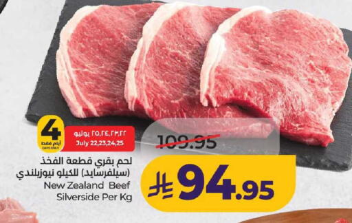 available at لولو هايبرماركت in مملكة العربية السعودية, السعودية, سعودية - عنيزة