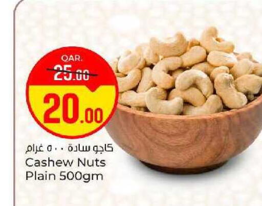 available at باريس هايبرماركت in قطر - الخور