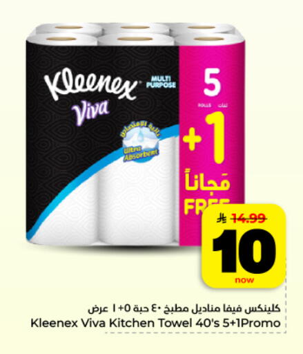 available at Hyper Al Wafa in KSA, Saudi Arabia, Saudi - Dammam