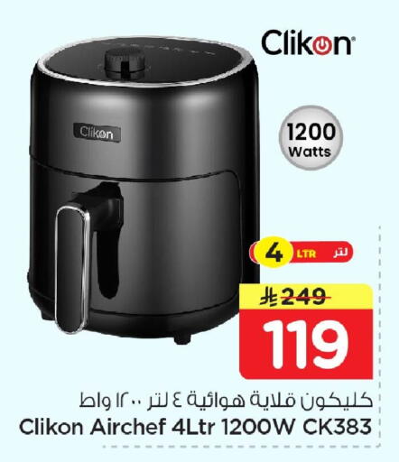 available at Nesto in KSA, Saudi Arabia, Saudi - Al Hasa