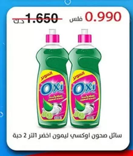 available at Hateen Co-Op Society in Kuwait - Kuwait City