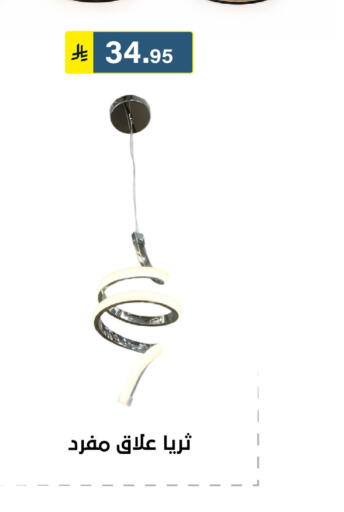 available at الحسين توب أب in مملكة العربية السعودية, السعودية, سعودية - الرياض