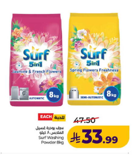 available at LULU Hypermarket in KSA, Saudi Arabia, Saudi - Khamis Mushait