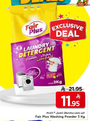 available at Mark & Save in KSA, Saudi Arabia, Saudi - Al Khobar