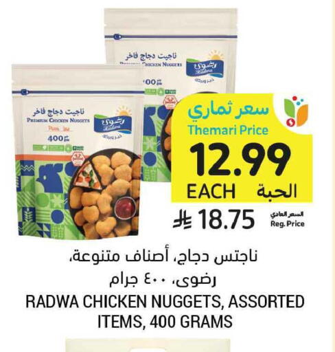 available at أسواق التميمي in مملكة العربية السعودية, السعودية, سعودية - المنطقة الشرقية