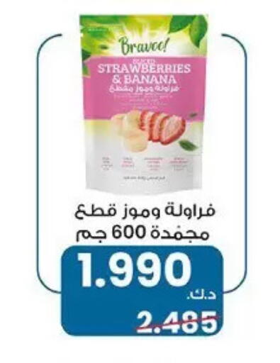 Banana available at Hateen Co-Op Society in Kuwait - Kuwait City