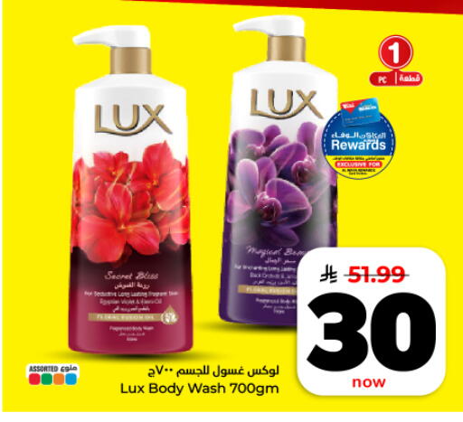 available at Hyper Al Wafa in KSA, Saudi Arabia, Saudi - Dammam