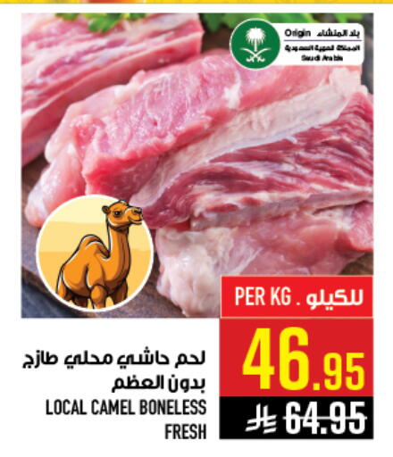 available at Abraj Hypermarket in KSA, Saudi Arabia, Saudi - Mecca