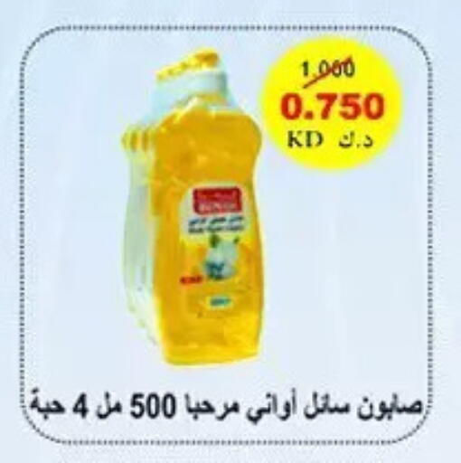 available at Hateen Co-Op Society in Kuwait - Kuwait City