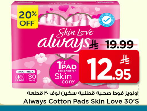 available at Mark & Save in KSA, Saudi Arabia, Saudi - Al Hasa