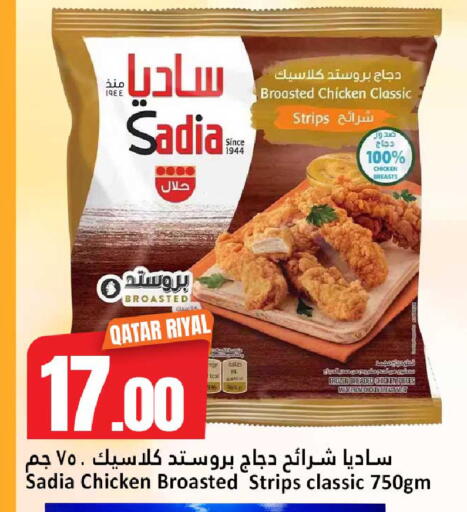 available at دانة هايبرماركت in قطر - الضعاين