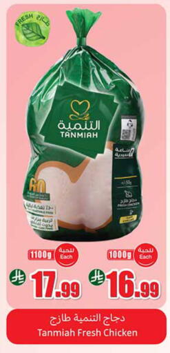 available at Othaim Markets in KSA, Saudi Arabia, Saudi - Medina