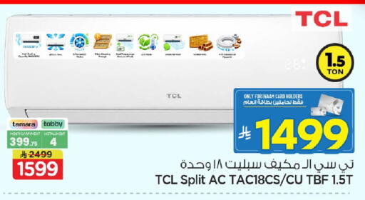 available at Nesto in KSA, Saudi Arabia, Saudi - Al Hasa