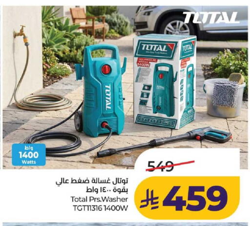 available at لولو هايبرماركت in مملكة العربية السعودية, السعودية, سعودية - عنيزة