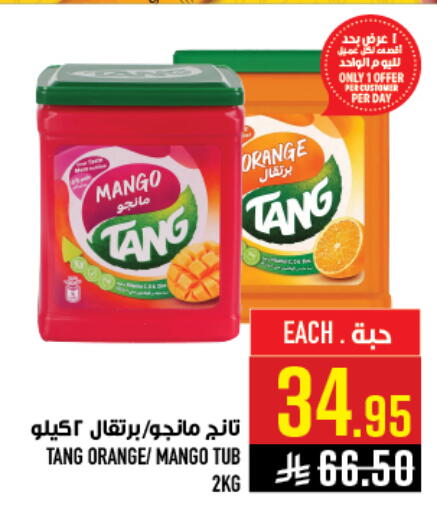 Mango Orange available at أبراج هايبر ماركت in مملكة العربية السعودية, السعودية, سعودية - مكة المكرمة