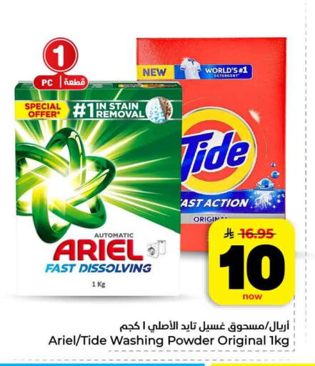 available at Hyper Al Wafa in KSA, Saudi Arabia, Saudi - Jeddah