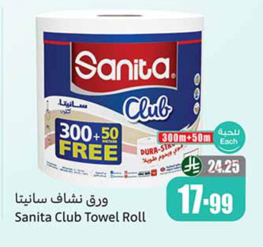 available at Othaim Markets in KSA, Saudi Arabia, Saudi - Tabuk
