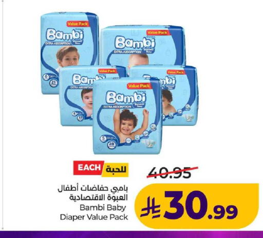 available at لولو هايبرماركت in مملكة العربية السعودية, السعودية, سعودية - عنيزة