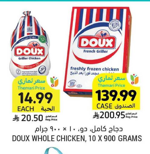 available at Tamimi Market in KSA, Saudi Arabia, Saudi - Dammam