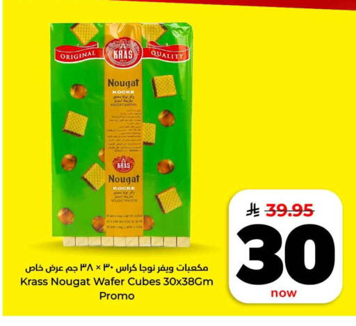 available at هايبر الوفاء in مملكة العربية السعودية, السعودية, سعودية - جدة