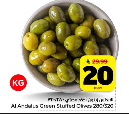 available at هايبر الوفاء in مملكة العربية السعودية, السعودية, سعودية - الرياض