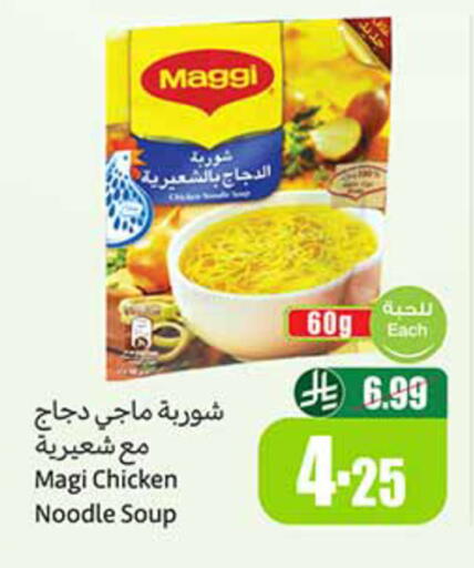 available at أسواق عبد الله العثيم in مملكة العربية السعودية, السعودية, سعودية - تبوك