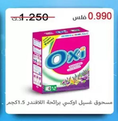 available at Hateen Co-Op Society in Kuwait - Kuwait City