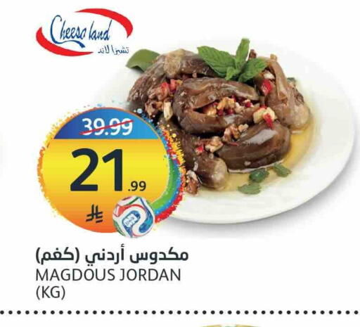 available at أسواق الجزيرة in مملكة العربية السعودية, السعودية, سعودية - الرياض