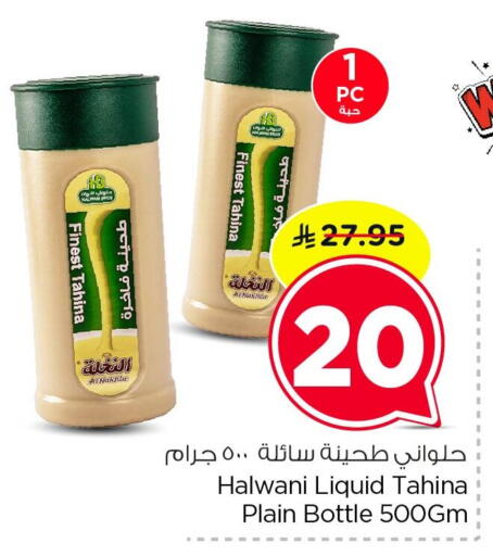available at Nesto in KSA, Saudi Arabia, Saudi - Al Hasa