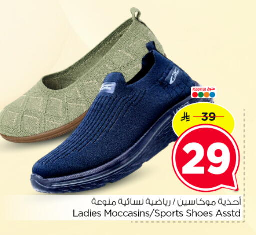 available at Hyper Al Wafa in KSA, Saudi Arabia, Saudi - Dammam